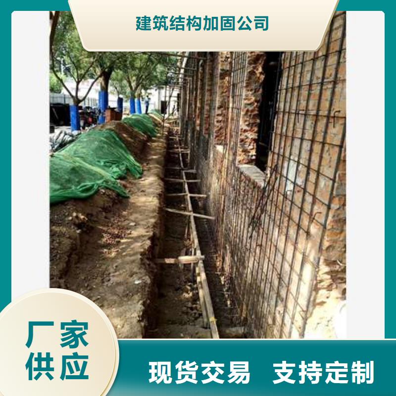 承重墙拆除加固植筋加固产地直销