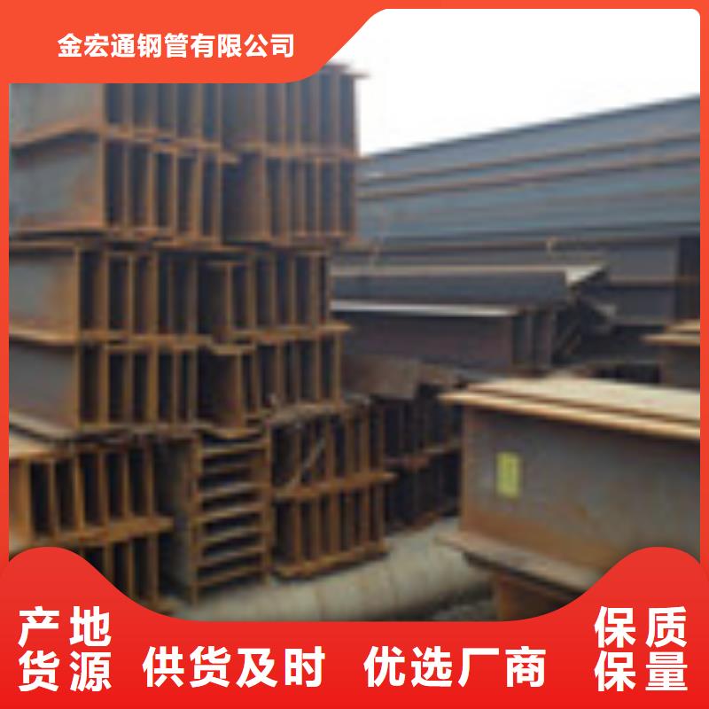 H型钢板材买的是放心