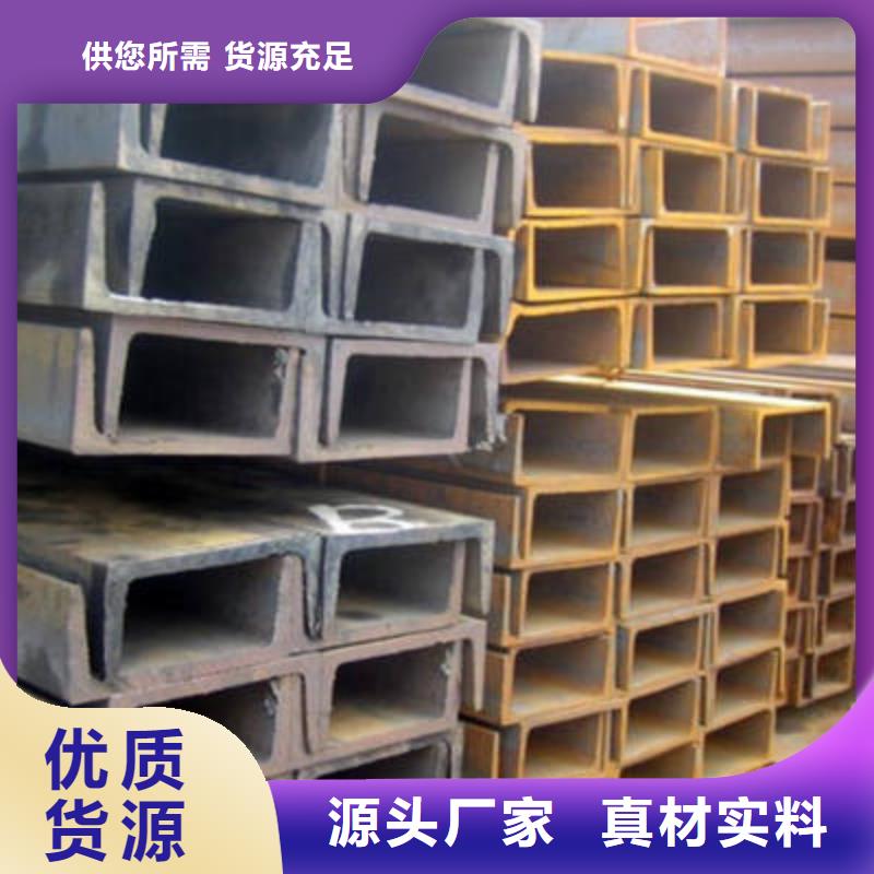 槽钢规格表可零售可批发