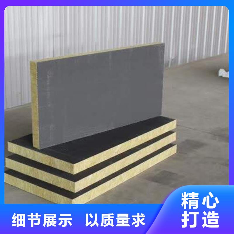 砂浆纸岩棉复合板增强竖丝岩棉复合板注重细节