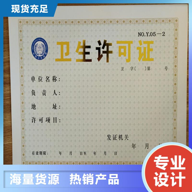 【食品经营许可证合格印刷质量好】