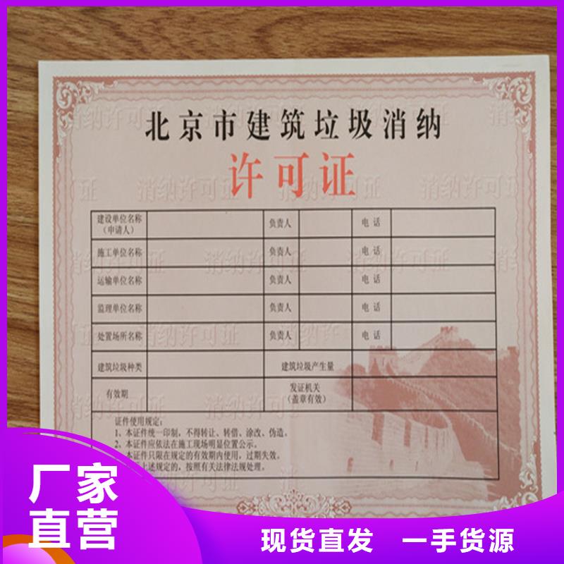 食品经营许可证防伪代金券印刷厂多种款式可随心选择