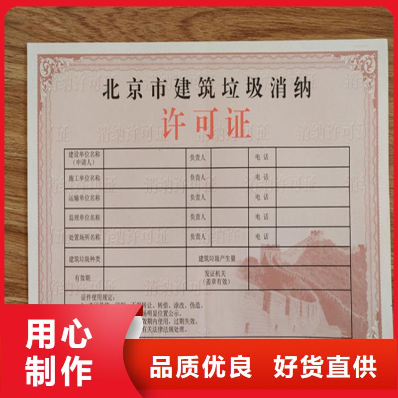 食品经营许可证【防伪培训】真材实料