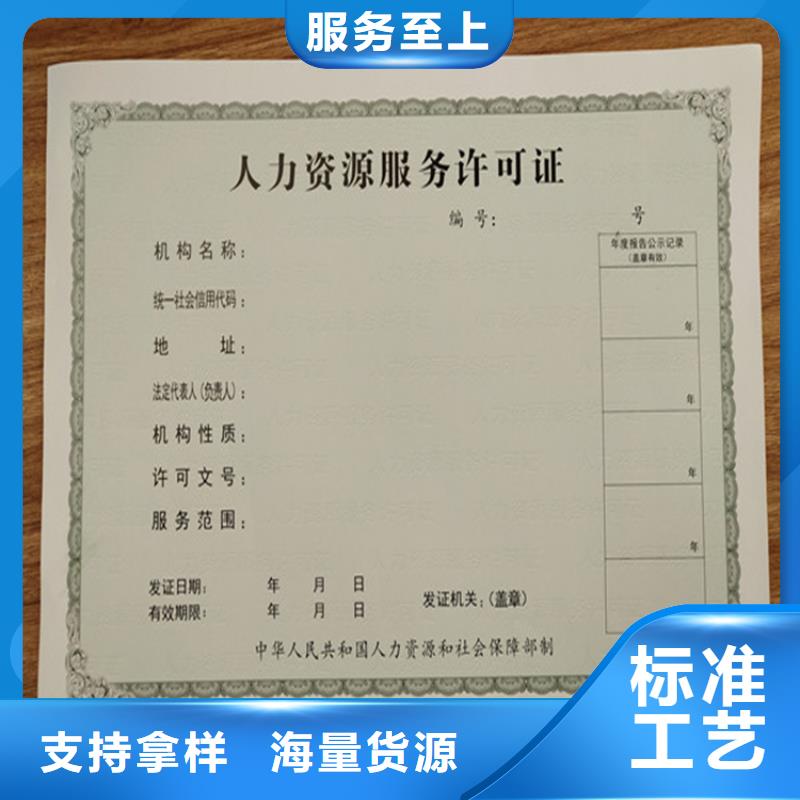 食品经营许可证_防伪培训口碑好实力强