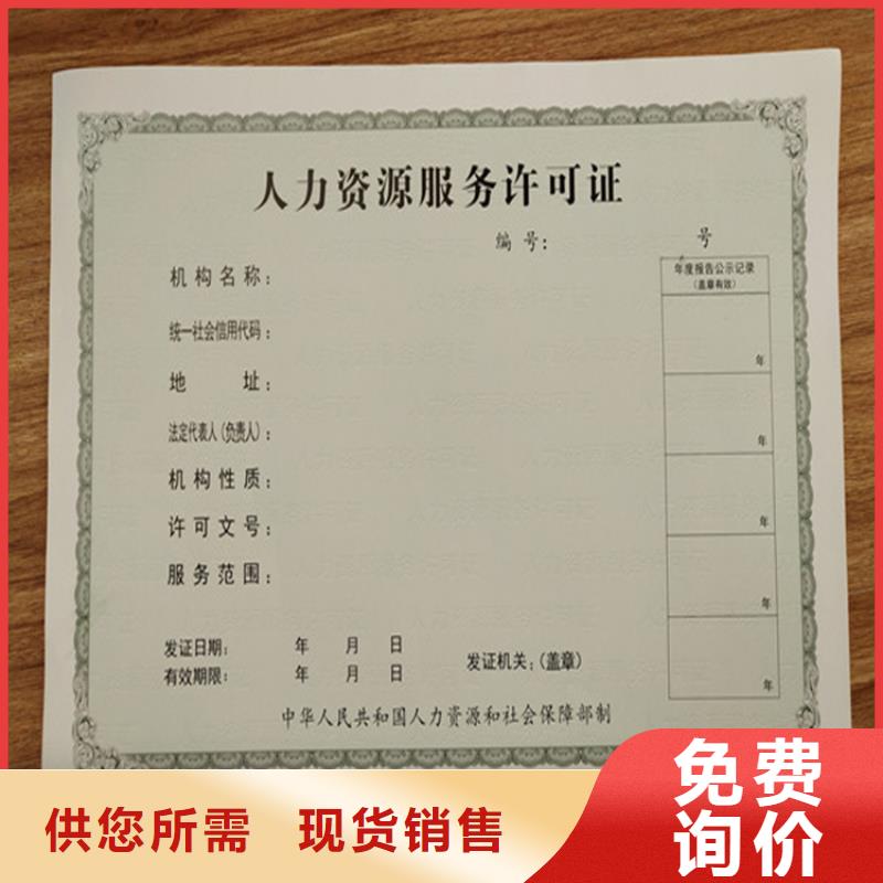 食品经营许可证防伪培训严选用料