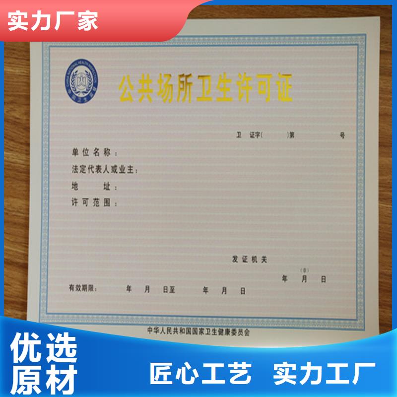【食品经营许可证】-防伪培训制作印刷厂品类齐全