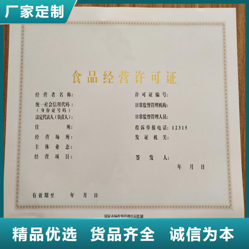 【食品经营许可证合格印刷质量好】