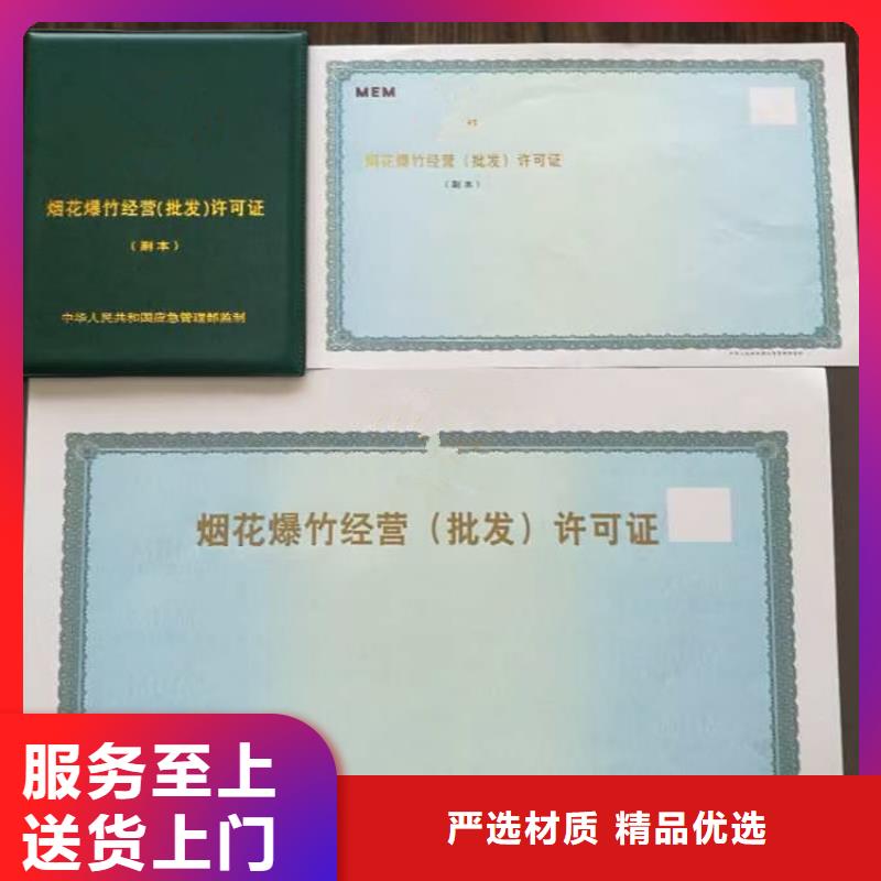【食品经营许可证合格印刷质量好】