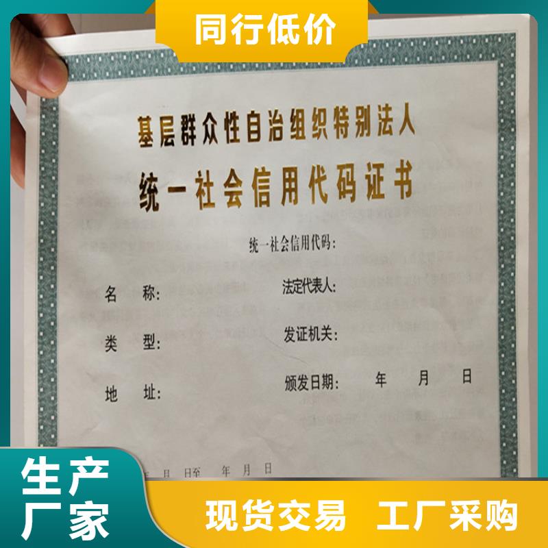 食品经营许可证防伪资格制作设计印刷厂贴心服务