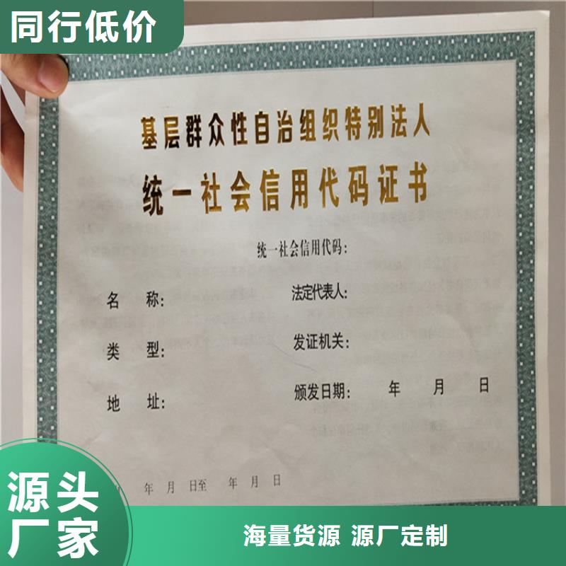 食品经营许可证工作证制作印刷质优价廉