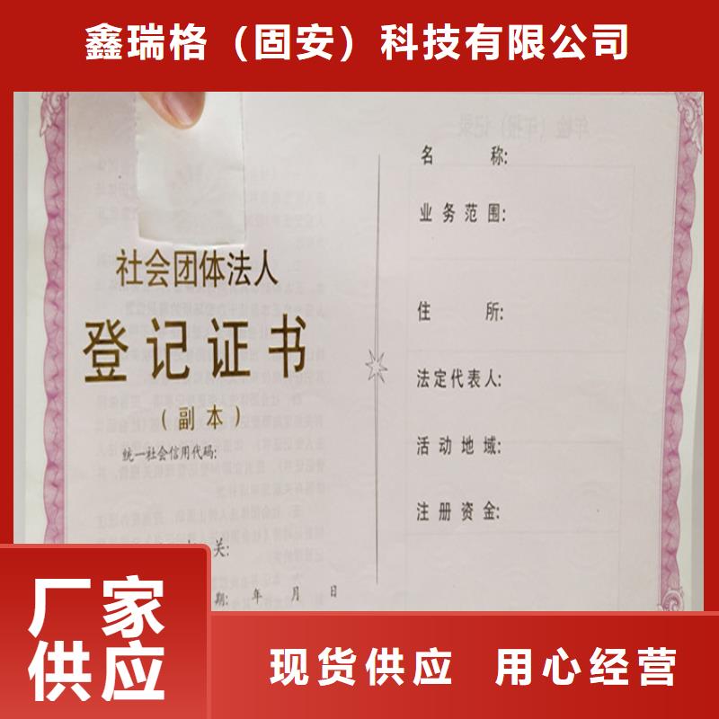食品经营许可证工作证制作印刷质优价廉