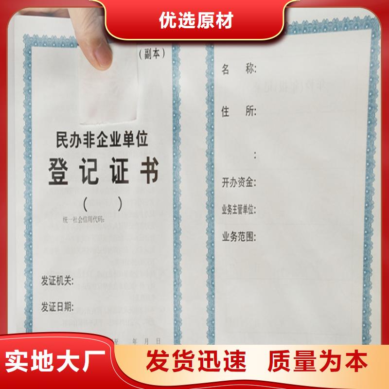 食品经营许可证防伪资格制作设计印刷厂细节之处更加用心