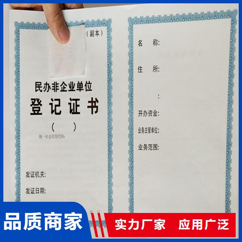 食品经营许可证新版机动车合格证印刷厂工艺成熟