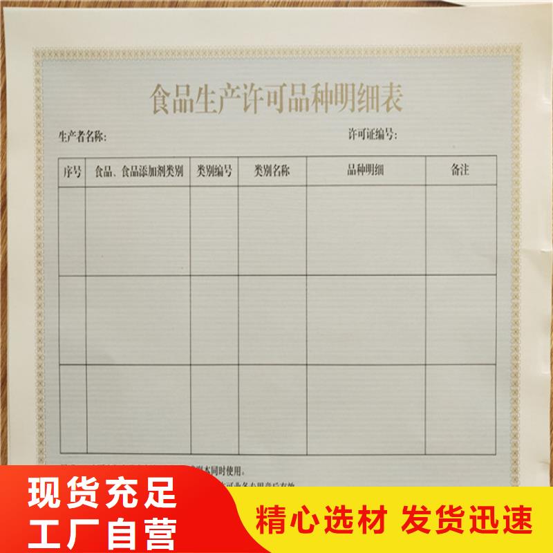 【食品经营许可证源头工厂】