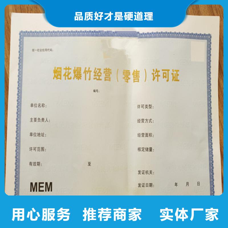食品经营许可证【防伪培训】真材实料