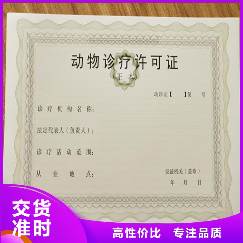 食品经营许可证工作证制作印刷质优价廉