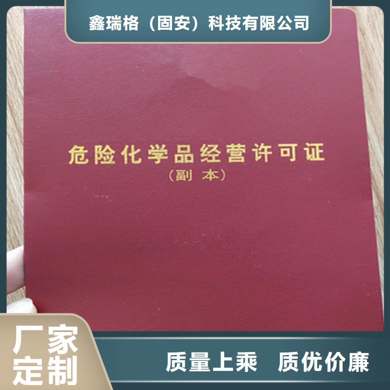 食品经营许可证工作证制作印刷质优价廉