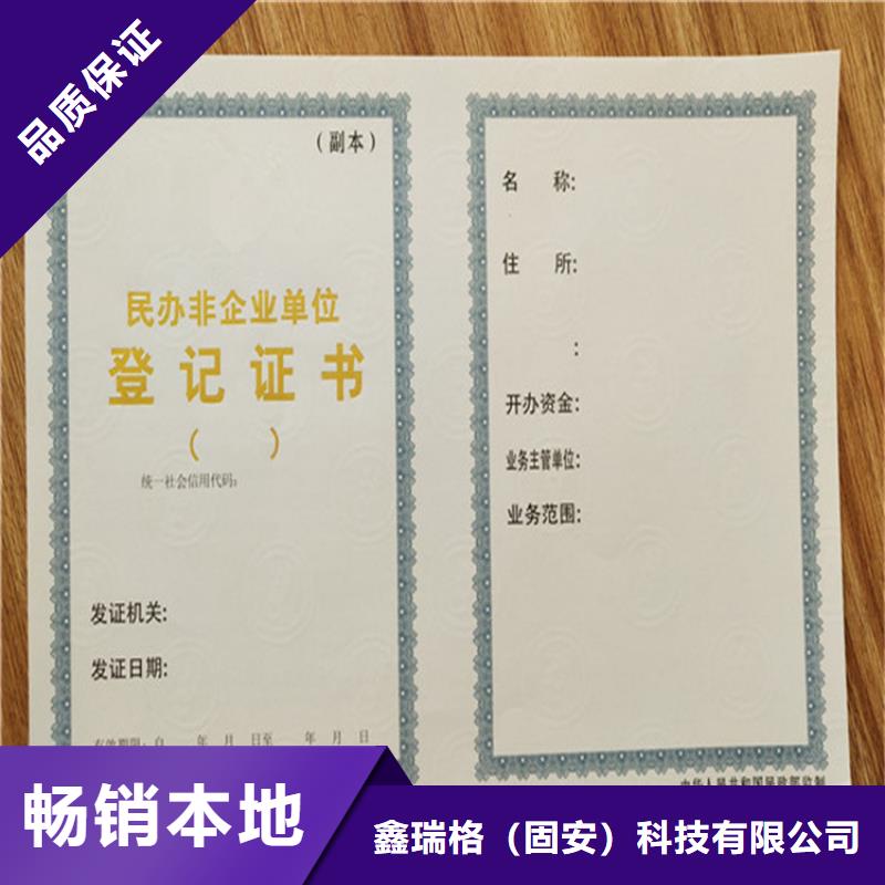 【食品经营许可证合格印刷质量好】