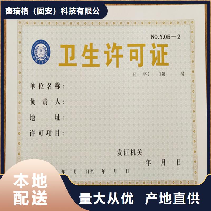 【食品经营许可证防伪培训从厂家买售后有保障】