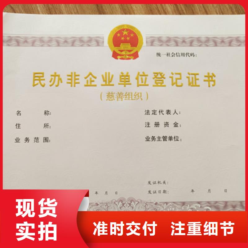 食品经营许可证防伪培训来图来样定制