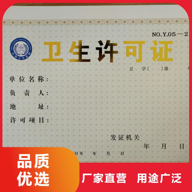 食品经营许可证工作证制作印刷质优价廉