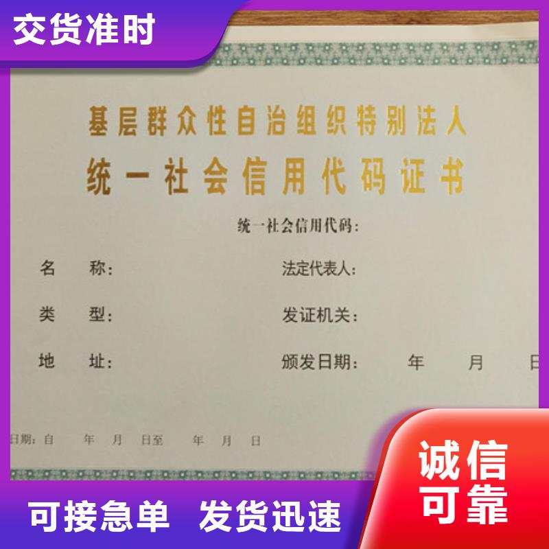 食品经营许可证防伪培训来图来样定制