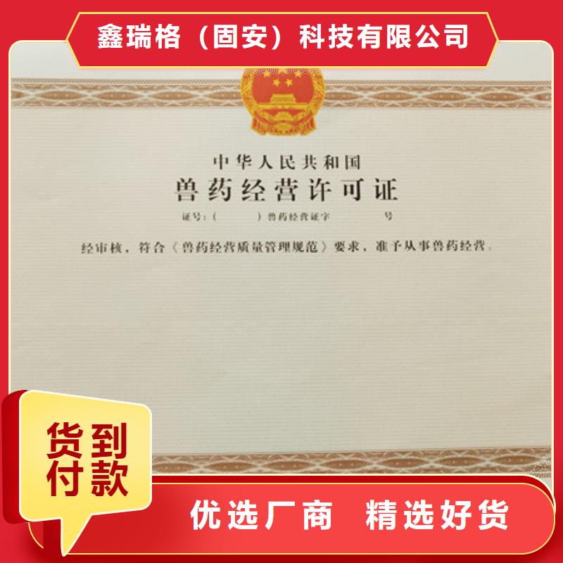 食品经营许可证防伪资格制作设计印刷厂细节之处更加用心