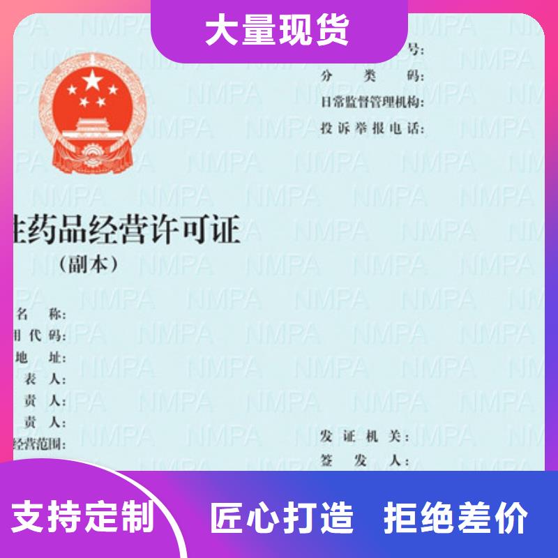 【食品经营许可证防伪培训从厂家买售后有保障】