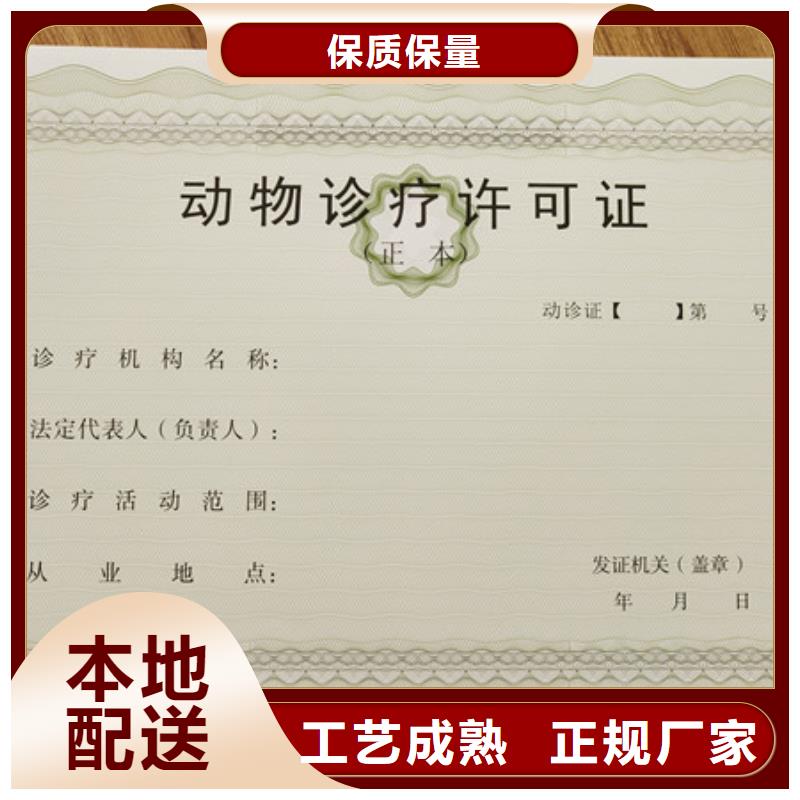 食品经营许可证_防伪培训口碑好实力强