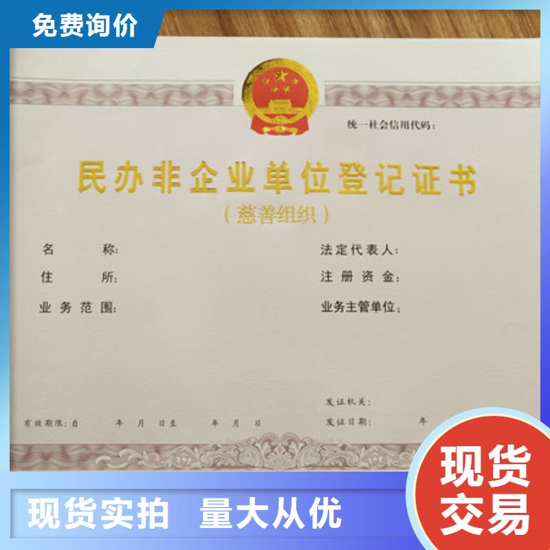 食品经营许可证新版机动车合格证印刷厂工艺成熟