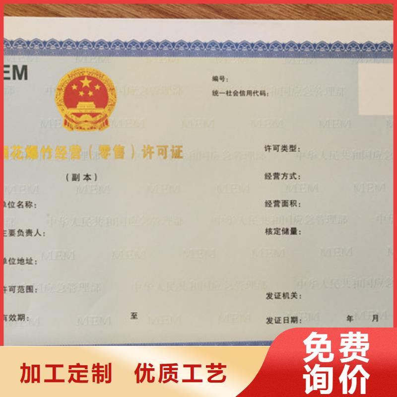 食品经营许可证工作证制作印刷质优价廉
