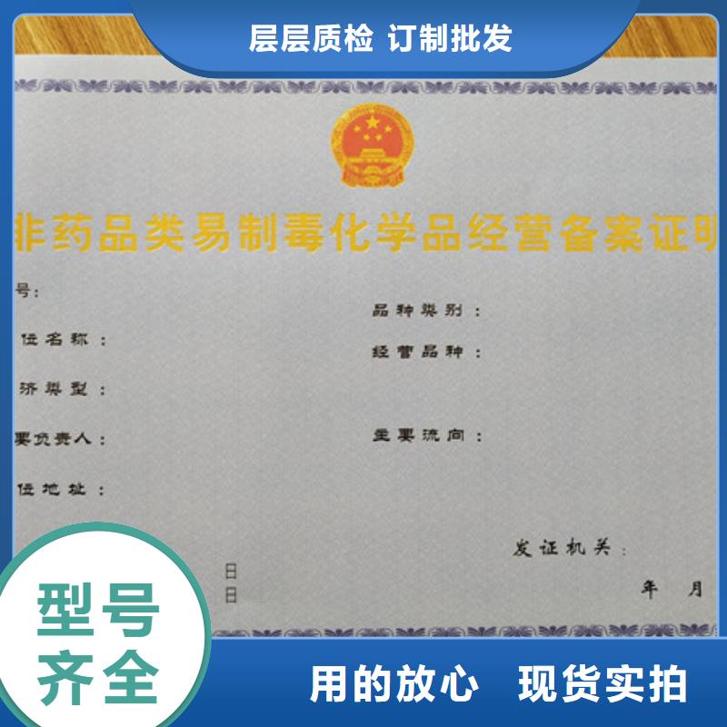 食品经营许可证防伪代金券印刷厂多种款式可随心选择
