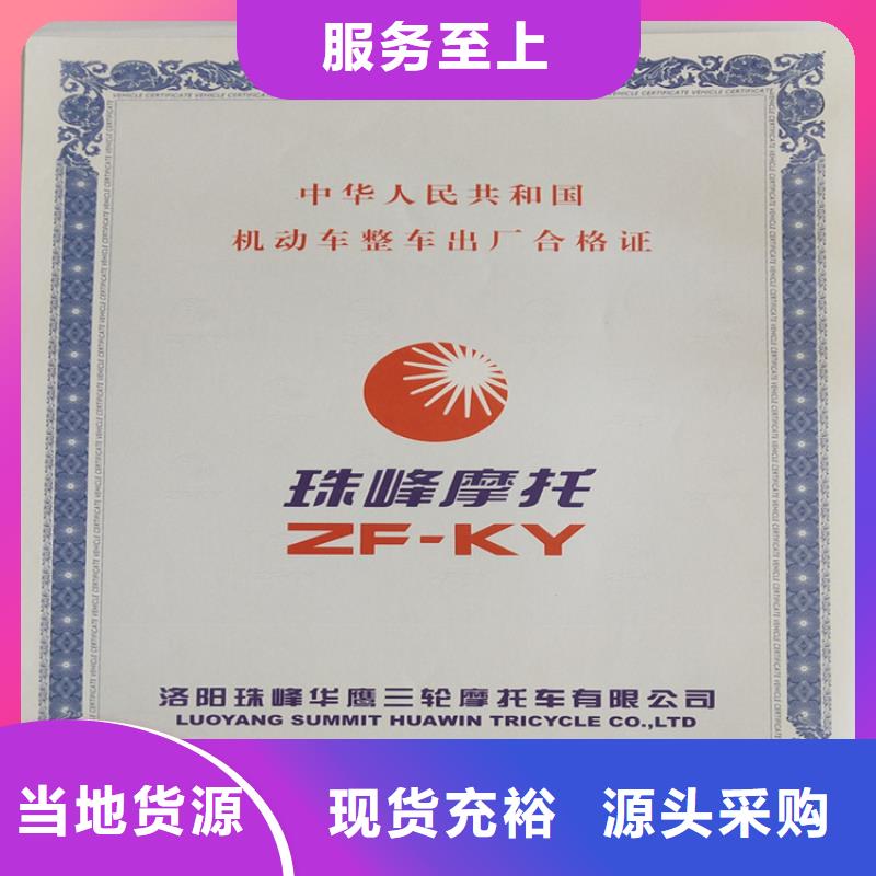 【合格印刷专业厂家】