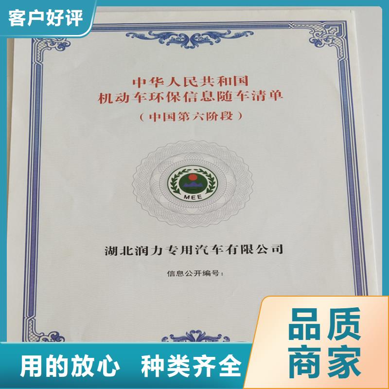 【合格印刷专业厂家】
