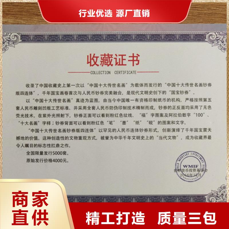 【合格印刷专业厂家】