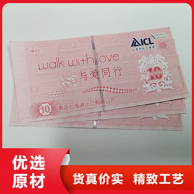 【水票防伪培训制作印刷厂当地厂家值得信赖】