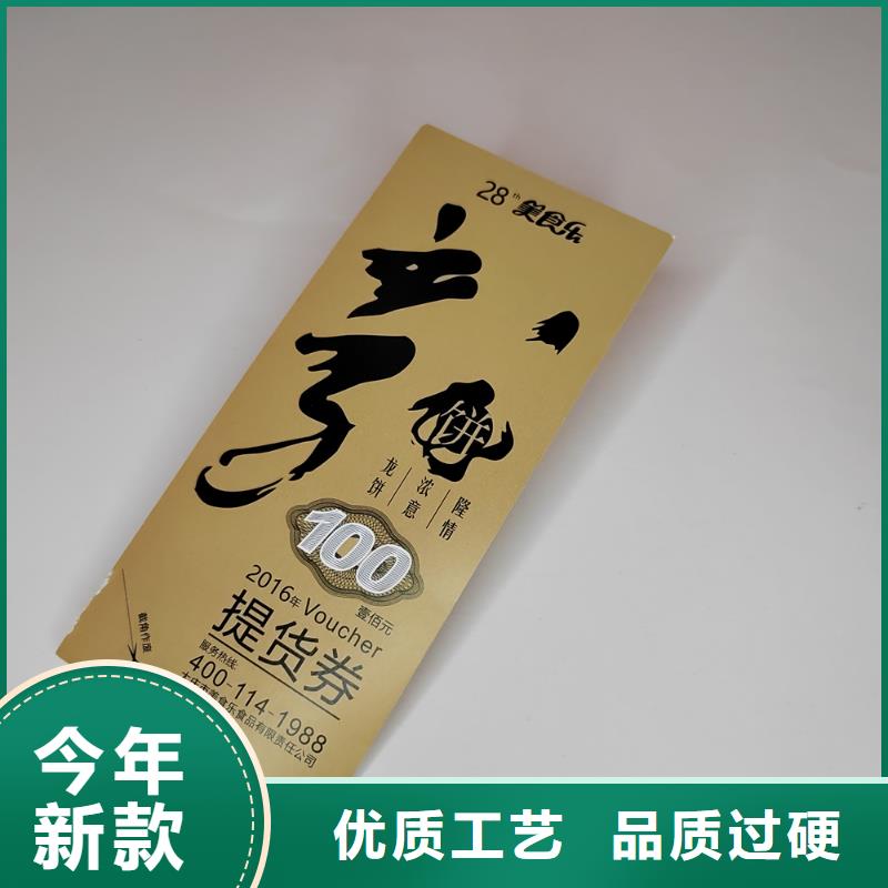 【水票】防伪培训快速发货