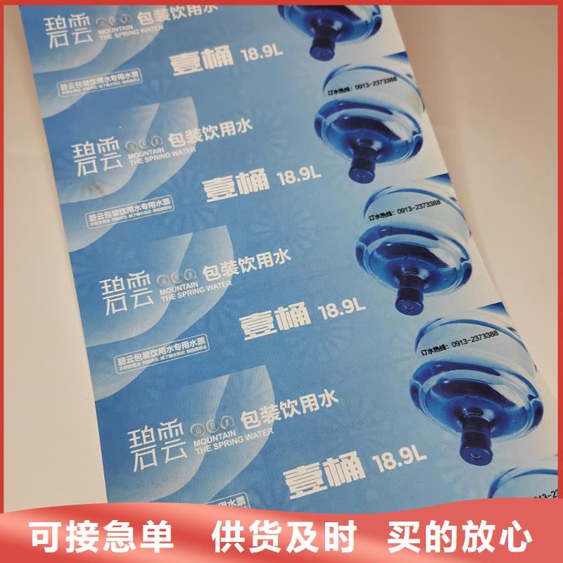 【水票防伪培训制作印刷厂当地厂家值得信赖】