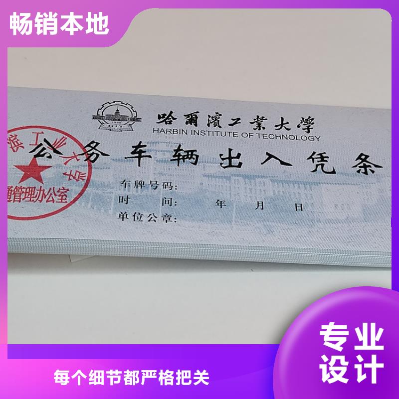 水票食品经营许可证出厂严格质检