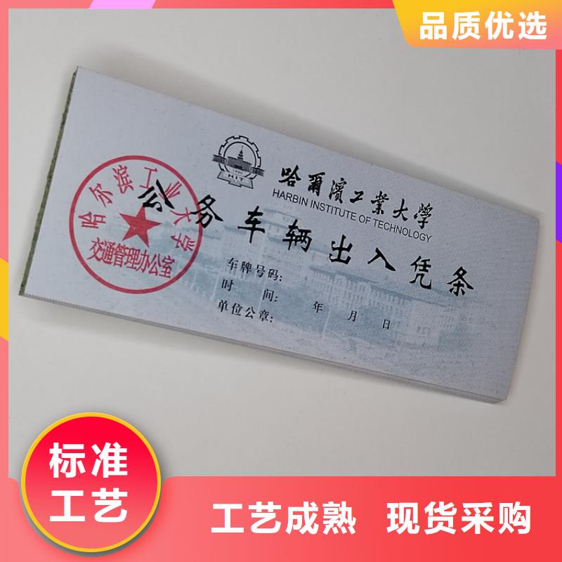 水票食品经营许可证出厂严格质检