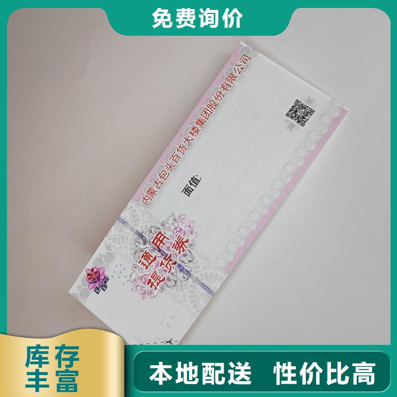 【水票食品经营许可证为您精心挑选】