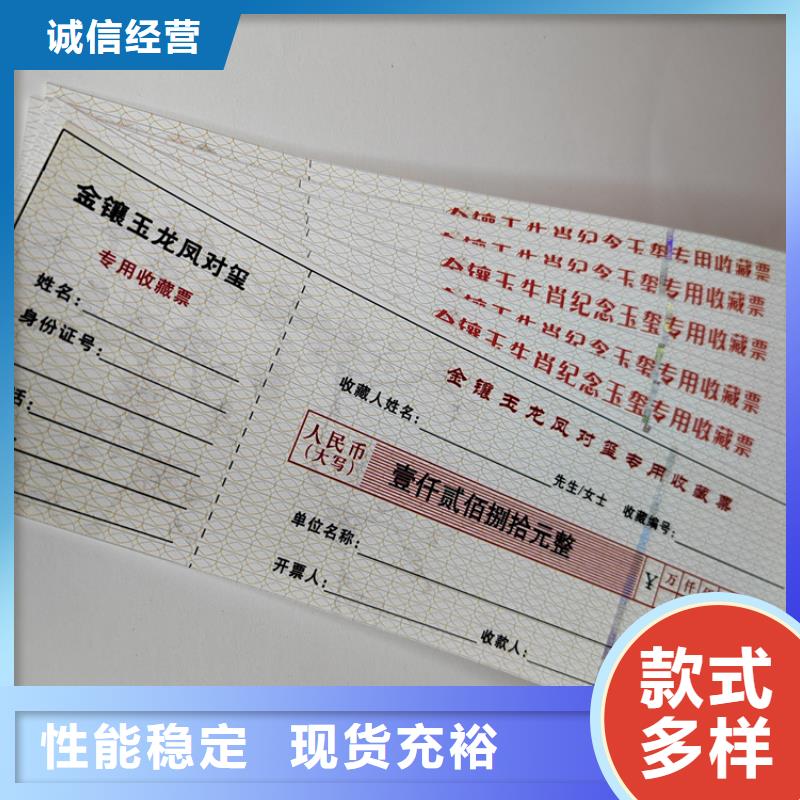 水票防伪代金券印刷厂用心制作