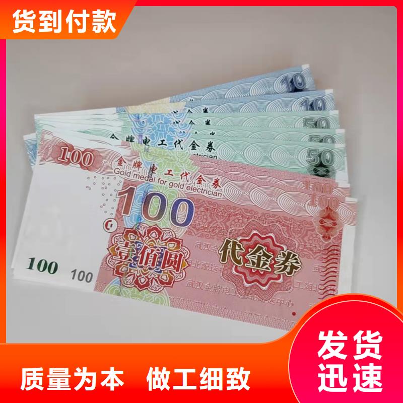 水票防伪代金券印刷厂用心制作