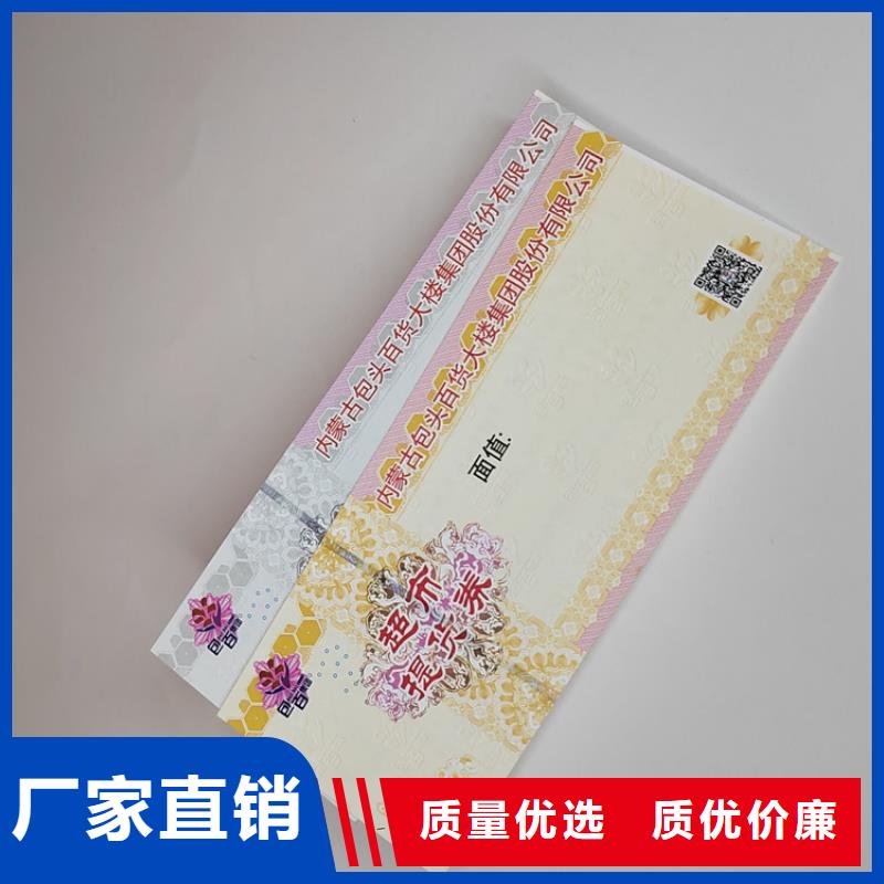 【水票合格印刷快速发货】
