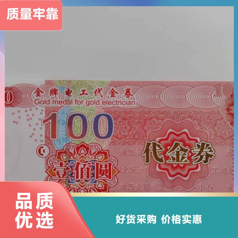 【水票】防伪培训快速发货