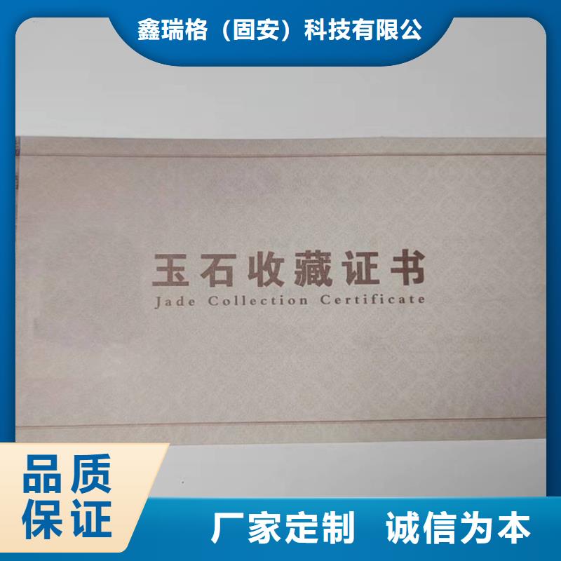 【水票】防伪培训快速发货