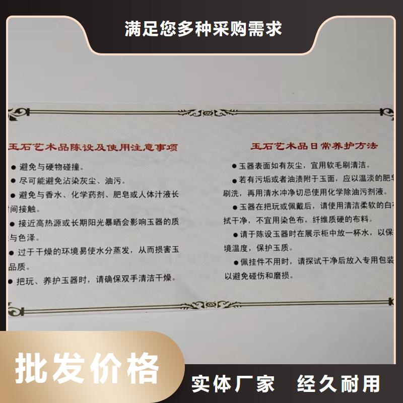 水票_防伪培训购买的是放心