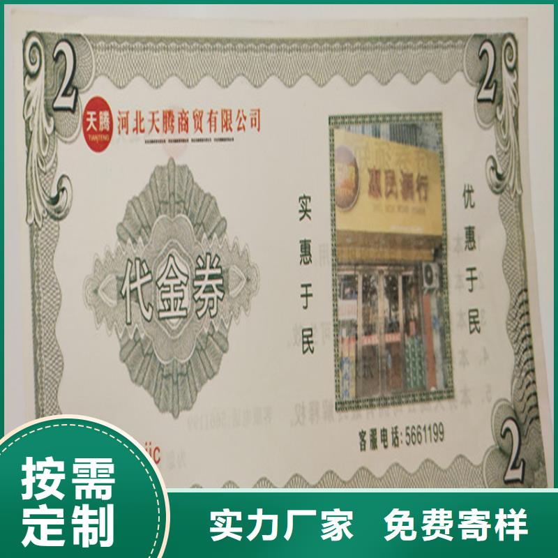 【水票食品经营许可证为您精心挑选】
