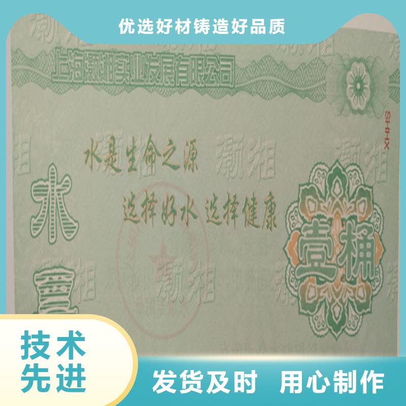 水票防伪代金券印刷厂用心制作