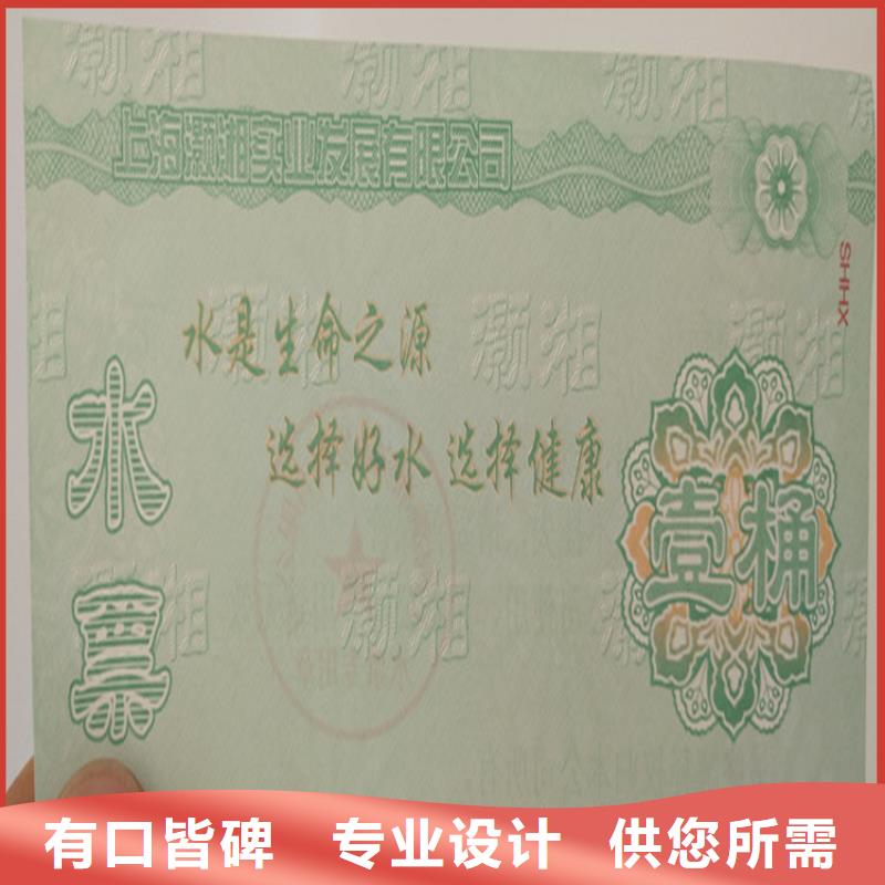 【水票】防伪培训快速发货